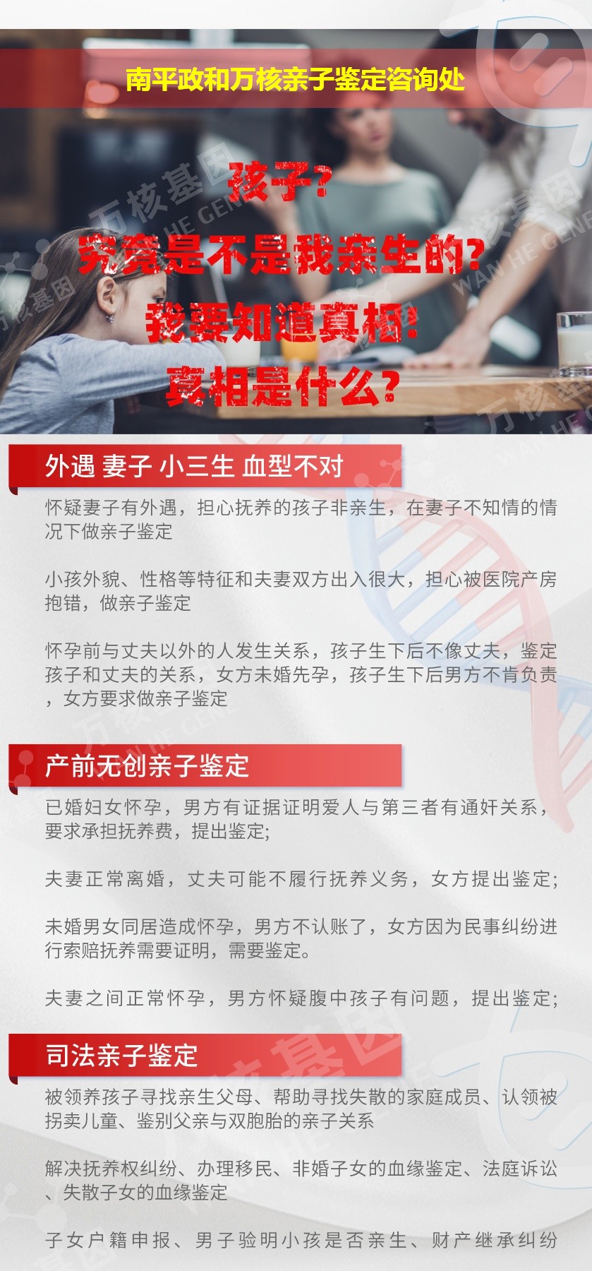 政和亲子鉴定机构鉴定介绍